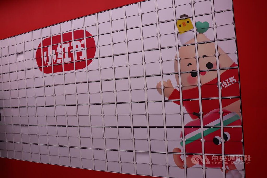 小紅書頻現炒作明星等不良訊息 被中國官方查處 小紅書頻現炒作明星等不良訊息 被中國官方查處