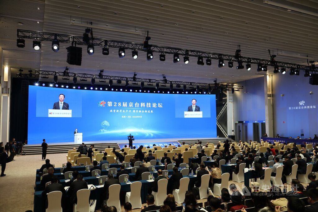 京台科技論壇 國台辦:大陸有底氣應對風險助台企 京台科技論壇 國台辦:大陸有底氣應對風險助台企