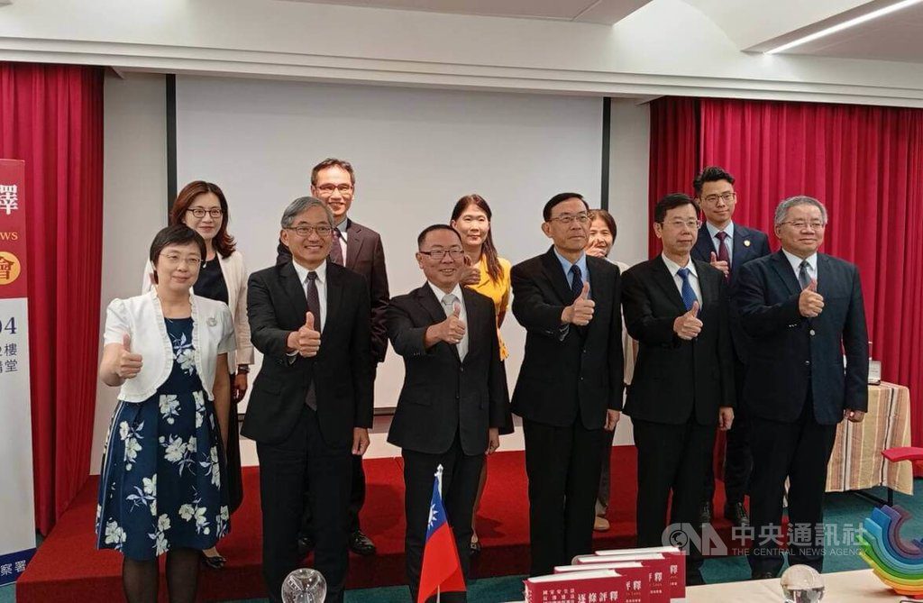 最高檢發表首本「國安三法逐條評釋」