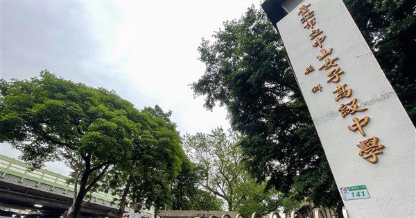 北市中山女高爭取自訂外送成功 9/30起全面開放 北市中山女高爭取自訂外送成功 9/30起全面開放