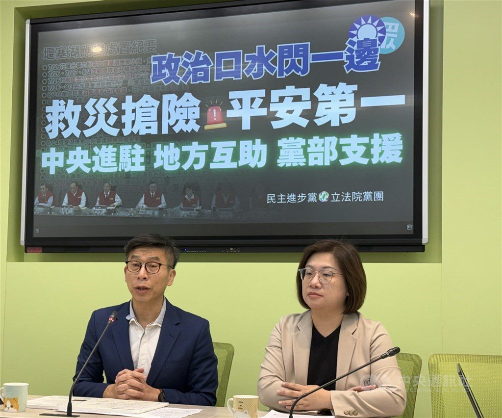 馬太鞍溪堰塞湖溢流災情 民進黨立院黨團捐百萬賑災 馬太鞍溪堰塞湖溢流災情 民進黨立院黨團捐百萬賑災