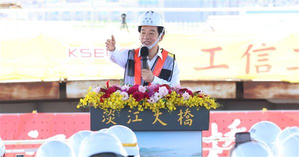 淡江大橋合龍 賴總統見證歷史性一刻 淡江大橋合龍 賴總統見證歷史性一刻