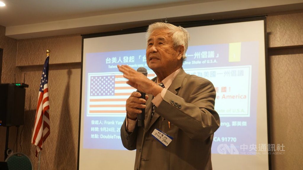 台裔保守派向川普喊話 倡議台灣成為美國一州 台裔保守派向川普喊話 倡議台灣成為美國一州