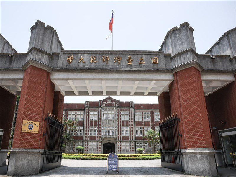 女足案遭國科會追繳補助 台師大:深切檢討並改革 女足案遭國科會追繳補助 台師大:深切檢討並改革