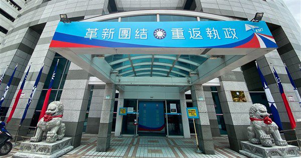 國民黨主席選舉 10/5辦電視政見說明會 國民黨主席選舉 10/5辦電視政見說明會