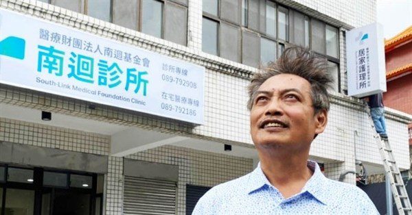 中風罹癌 徐超斌留下南迴醫院未竟之夢 中風罹癌 徐超斌留下南迴醫院未竟之夢