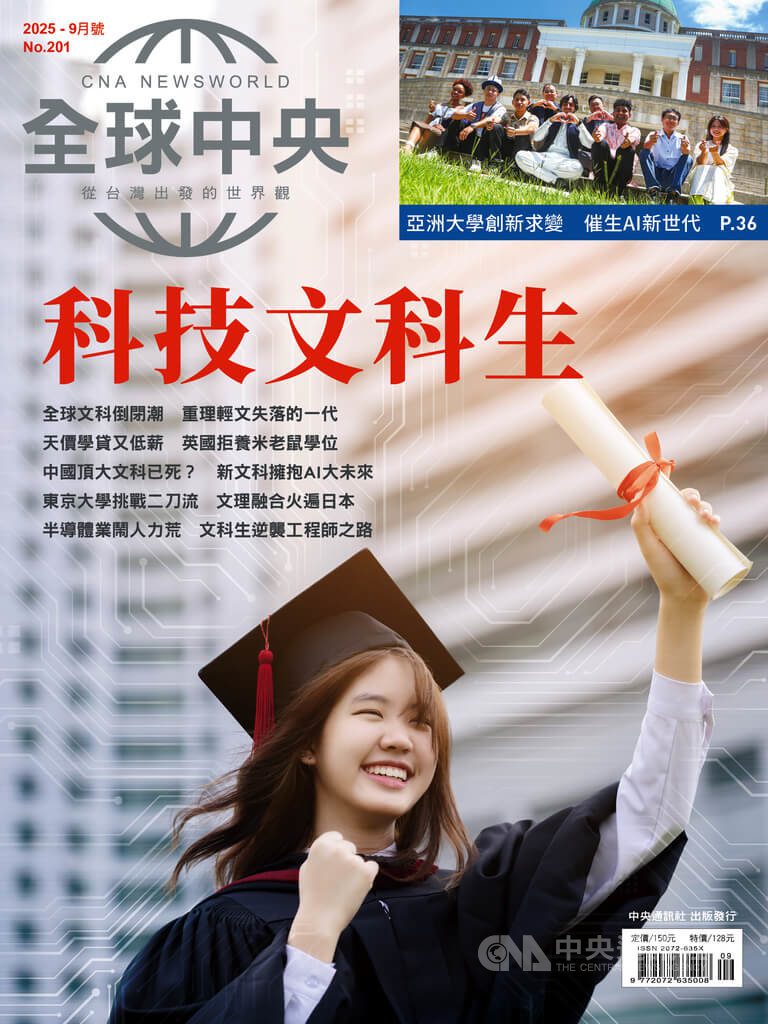 文理融合打破框架 全球中央看文科新價值 文理融合打破框架 全球中央看文科新價值