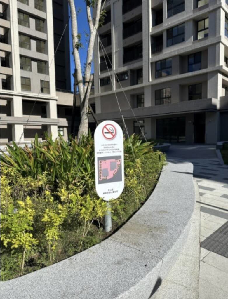 北市18處社宅公告禁菸 違者扣分、最重終止租約 北市18處社宅公告禁菸 違者扣分、最重終止租約
