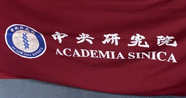 中研院2前研究員涉詐領逾3480萬元　士檢求處重刑