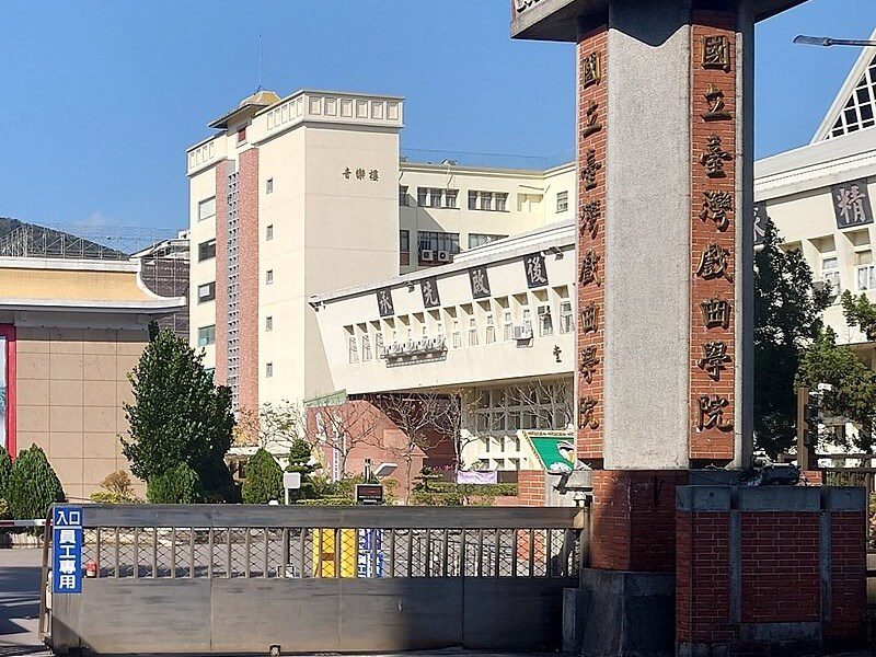 戲曲學院教評會重審 4人包庇狼師遭解聘、終止聘約 戲曲學院教評會重審 4人包庇狼師遭解聘、終止聘約