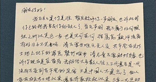 閱兵前重慶現反共標語 戚洪指不滿中共仇恨宣傳 閱兵前重慶現反共標語 戚洪指不滿中共仇恨宣傳