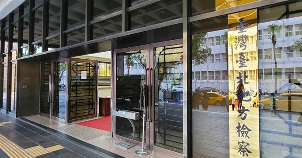 寶島眼鏡副董事長涉挪用加盟店營收 500萬交保 寶島眼鏡副董事長涉挪用加盟店營收 500萬交保