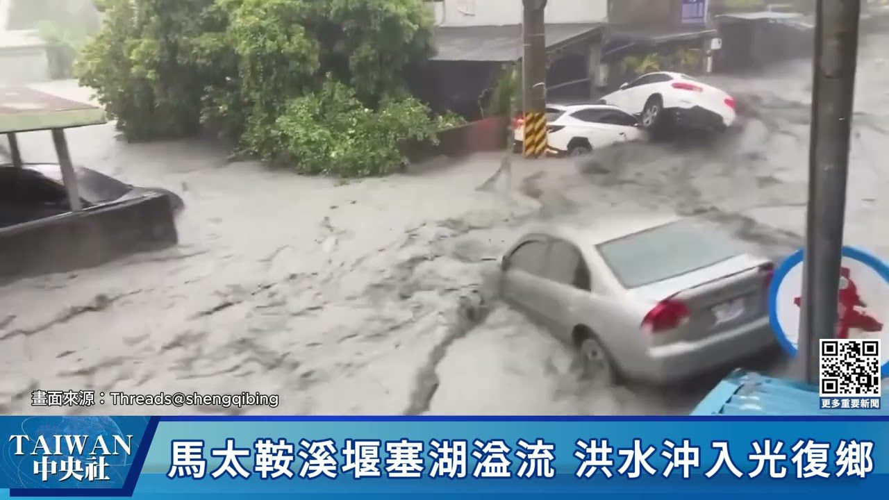 花蓮堰塞湖溢流水淹光復 軍卡沖走、婦抱電桿待援 花蓮堰塞湖溢流水淹光復 軍卡沖走、婦抱電桿待援