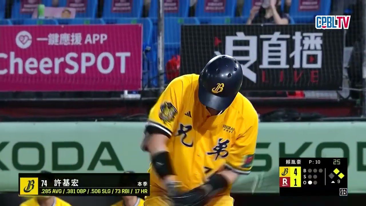 許基宏開轟包辦4打點　兄弟奪3連勝下半季M5