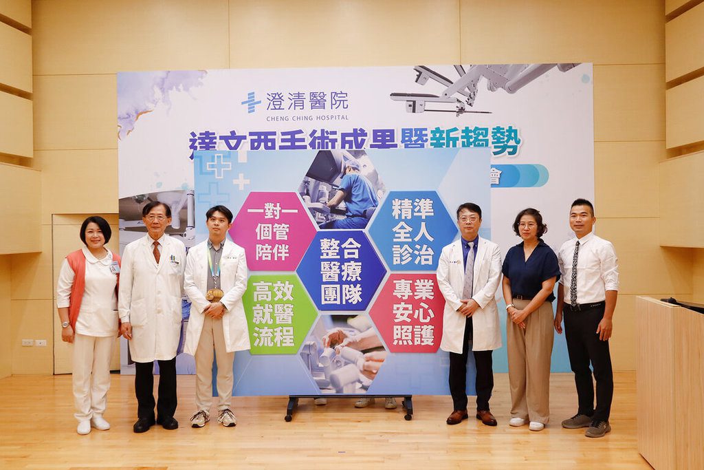 澄清醫院達文西手術分析 年輕族群增、可速回職場 澄清醫院達文西手術分析 年輕族群增、可速回職場