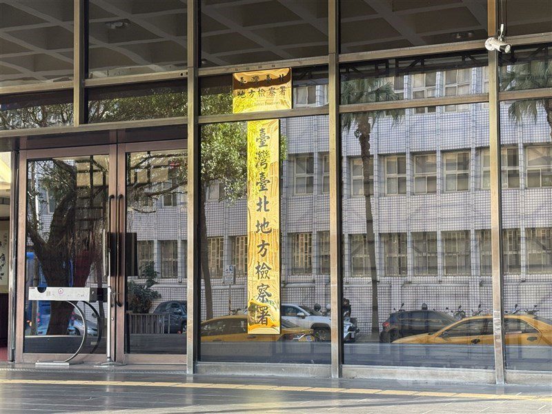 上市電腦公司董事長涉內線交易 檢調搜索約談6人 上市電腦公司董事長涉內線交易 檢調搜索約談6人