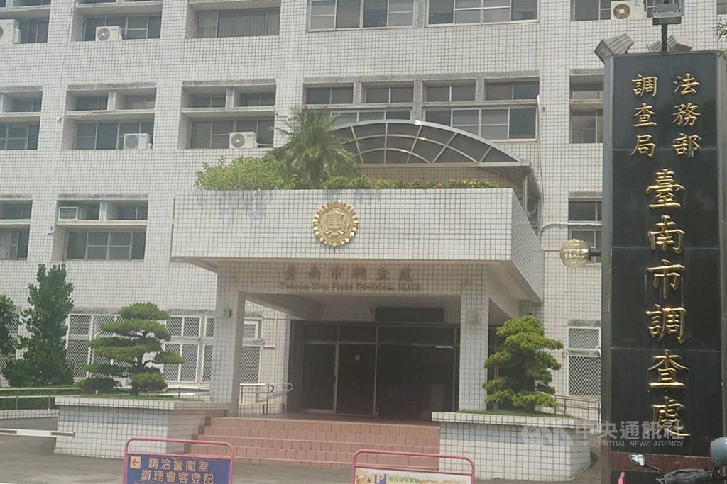 台南調查官涉辦案洩密遭起訴 法院裁定10萬交保 台南調查官涉辦案洩密遭起訴 法院裁定10萬交保