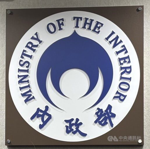 內政部解析普發現金3詐騙手法 主動過濾關鍵字阻詐 內政部解析普發現金3詐騙手法 主動過濾關鍵字阻詐