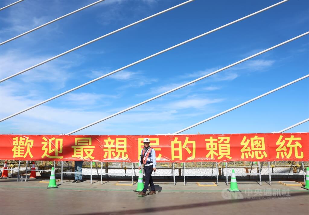 淡江大橋合龍典禮布條惹議 綠批藍抹黑賴總統 淡江大橋合龍典禮布條惹議 綠批藍抹黑賴總統