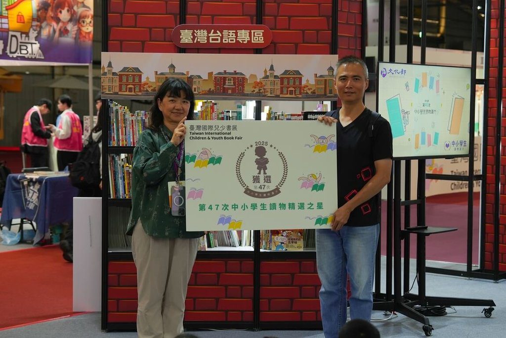 補助偏鄉學童參觀兒少書展 15校師生結伴聞書香 補助偏鄉學童參觀兒少書展 15校師生結伴聞書香