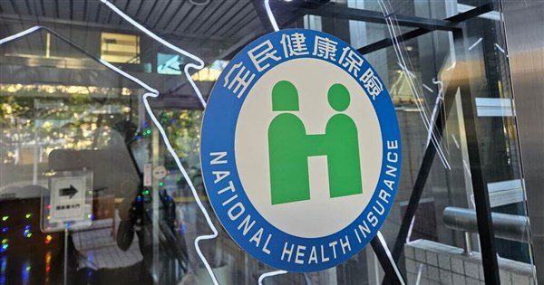 健保財務修法排除計算社福 114年補上百億缺口 健保財務修法排除計算社福 114年補上百億缺口