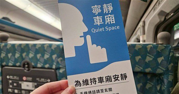 高鐵寧靜車廂惹議 史哲致歉:未把事情講得更清楚 高鐵寧靜車廂惹議 史哲致歉:未把事情講得更清楚