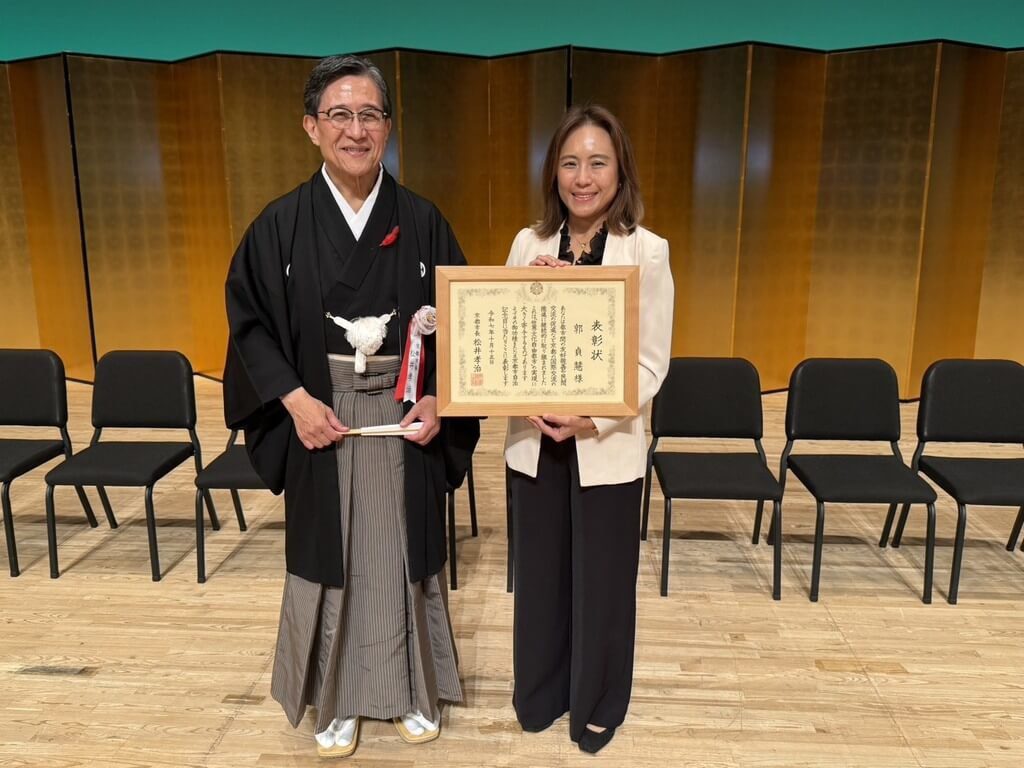 促台日交流 郭貞慧首獲京都「國際交流推進特別表彰」 促台日交流 郭貞慧首獲京都「國際交流推進特別表彰」