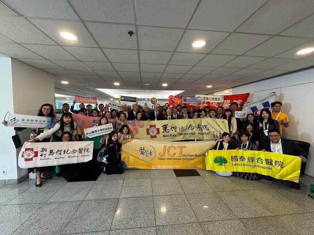 台灣醫界亮相巴西ISQua年會 展現醫療品質國際實力 台灣醫界亮相巴西ISQua年會 展現醫療品質國際實力