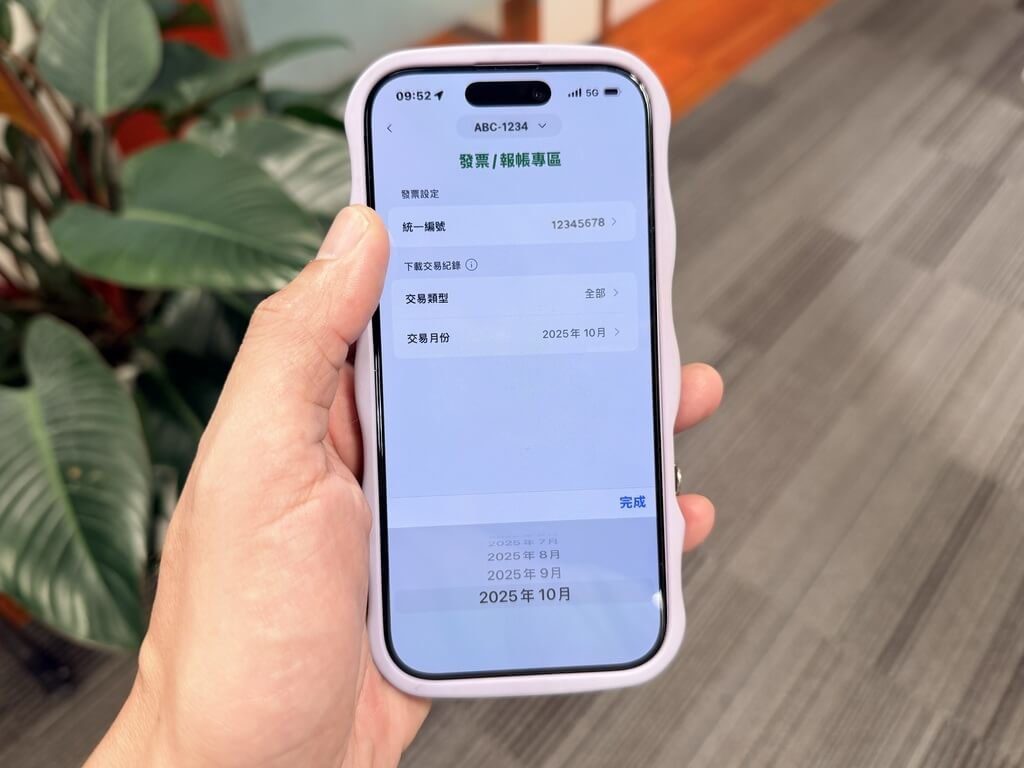 遠通電收App升級 eTag停車報帳一鍵寄發票 遠通電收App升級 eTag停車報帳一鍵寄發票