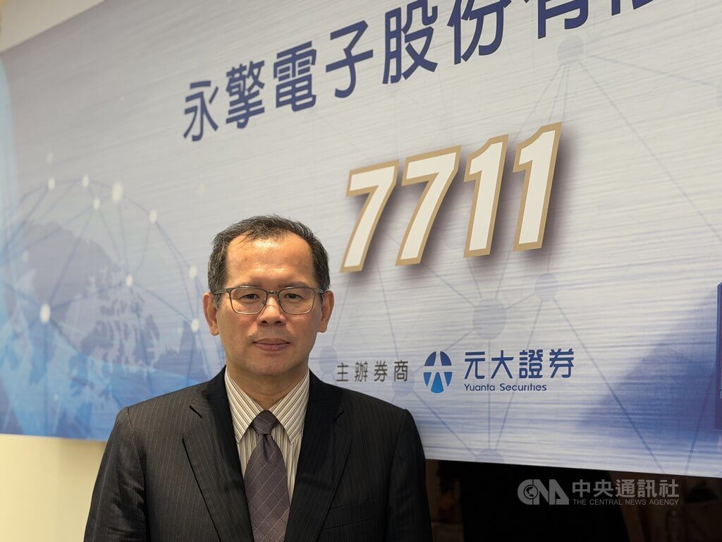 永擎:通用伺服器需求回流 明年恢復正常水準 永擎:通用伺服器需求回流 明年恢復正常水準