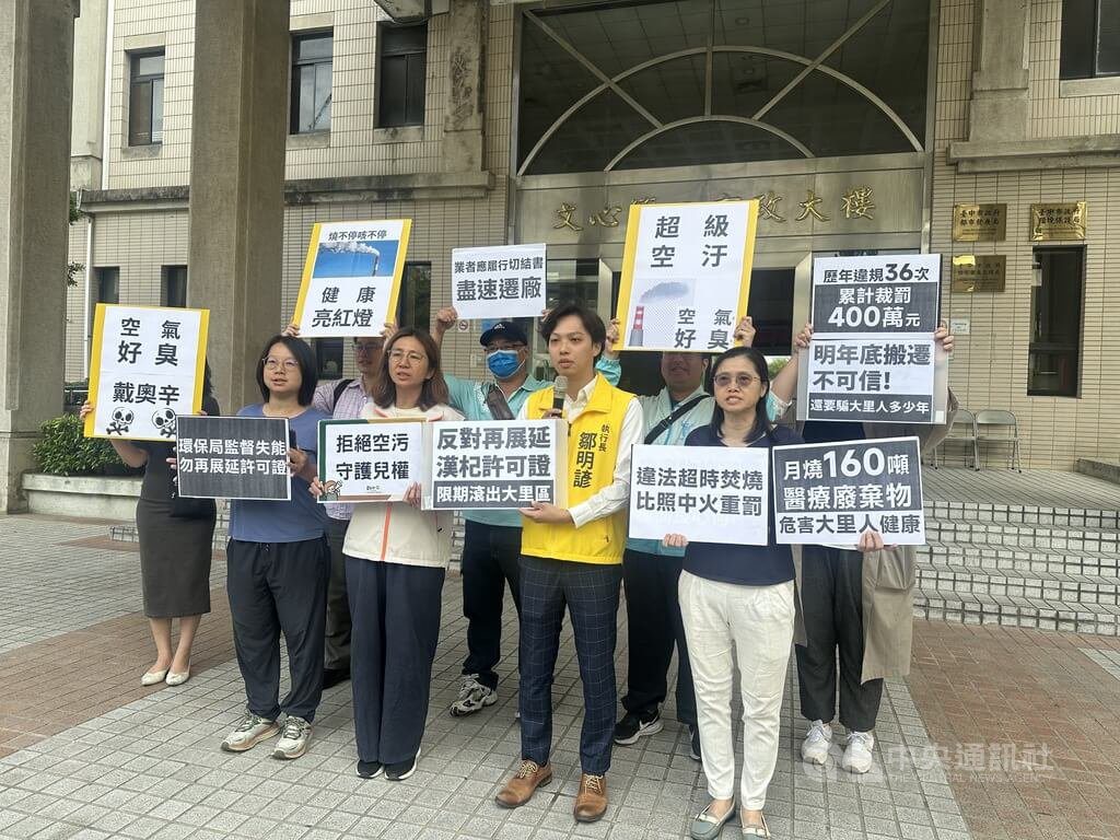 台中漢杞焚化爐申請再展延 居民怒吼反對 台中漢杞焚化爐申請再展延 居民怒吼反對