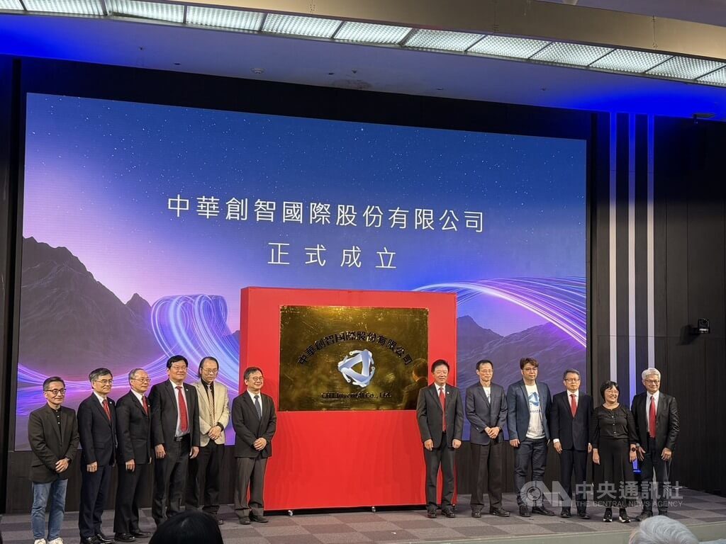 中華電孵化AI小金雞 成立子公司中華創智 中華電孵化AI小金雞 成立子公司中華創智