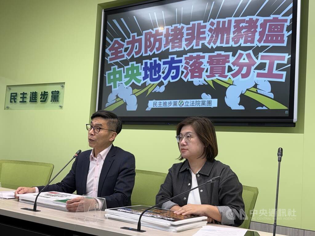 綠:全力防堵非洲豬瘟 中央地方落實分工 綠:全力防堵非洲豬瘟 中央地方落實分工