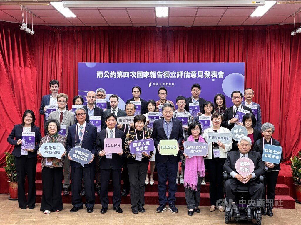 人權會兩公約獨立評估意見　籲落實逐步廢除死刑