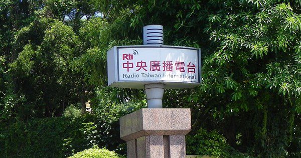 官網遭駭 央廣宣布解僱涉案工程師、主管記大過 官網遭駭 央廣宣布解僱涉案工程師、主管記大過