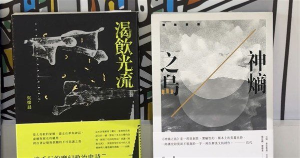 法蘭克福書展台灣館開幕 神靈鬼怪引國際讀者共鳴 法蘭克福書展台灣館開幕 神靈鬼怪引國際讀者共鳴