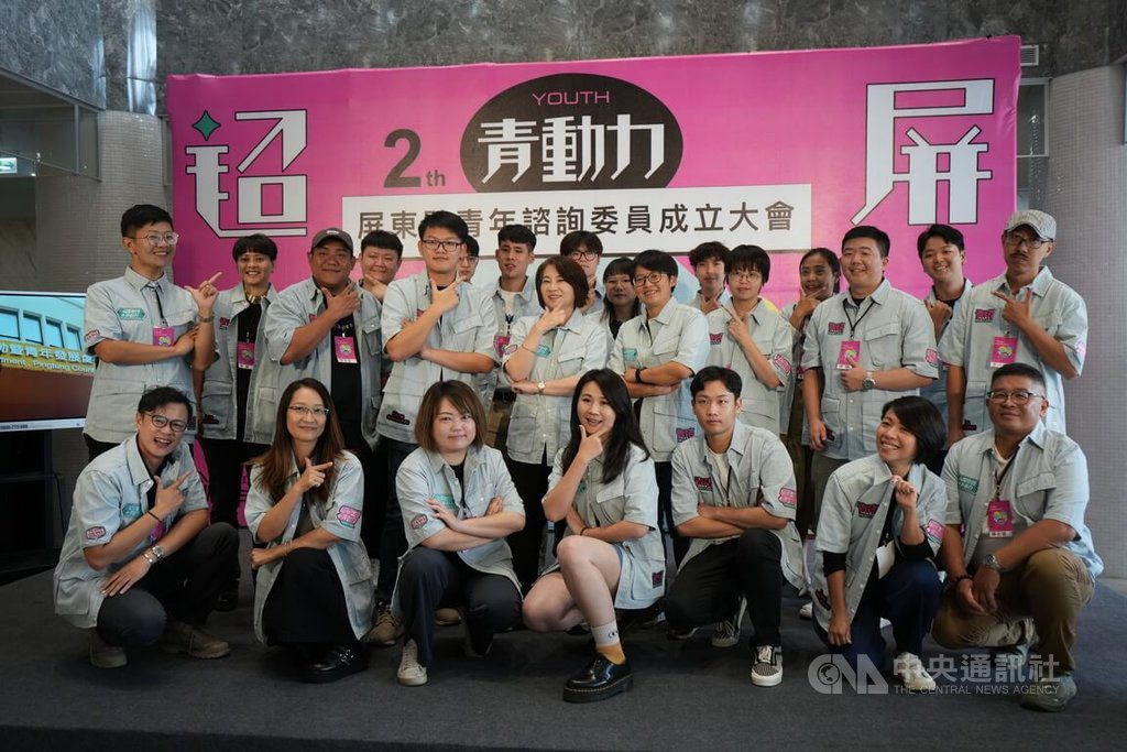 屏東第2屆青年諮委就職 盼展現屏青多元活力 屏東第2屆青年諮委就職 盼展現屏青多元活力