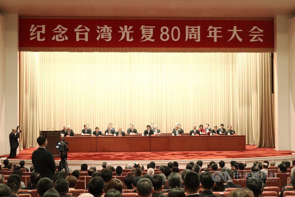 中共紀念台灣光復  王滬寧:堅持一中原則反台獨 中共紀念台灣光復  王滬寧:堅持一中原則反台獨