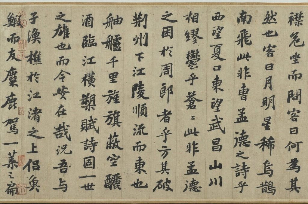 故宮特展重現千年前藝壇明星 蘇軾墨寶展出 故宮特展重現千年前藝壇明星 蘇軾墨寶展出