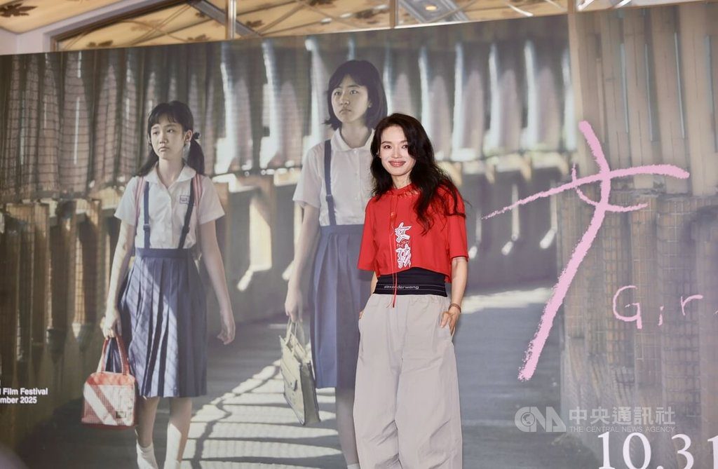 舒淇10年打磨「女孩」 回台上映笑稱如醜媳婦見公婆 舒淇10年打磨「女孩」 回台上映笑稱如醜媳婦見公婆