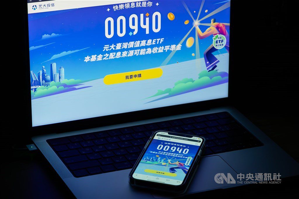 00940預估配息0.04元 連5月持平 00940預估配息0.04元 連5月持平