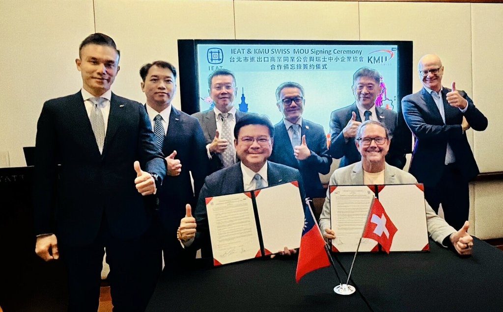 台北進出口商業公會與瑞士結盟  共創國際商機 台北進出口商業公會與瑞士結盟  共創國際商機