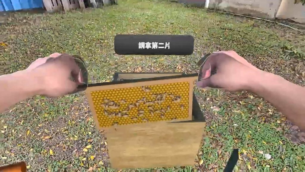 苗栗農改場採蜜數位教材 輕鬆開蜂箱、找蜂王 苗栗農改場採蜜數位教材 輕鬆開蜂箱、找蜂王