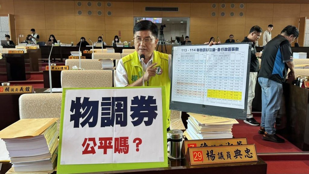 物調券發放挨批區域失衡 中市府:非普發性質 物調券發放挨批區域失衡 中市府:非普發性質