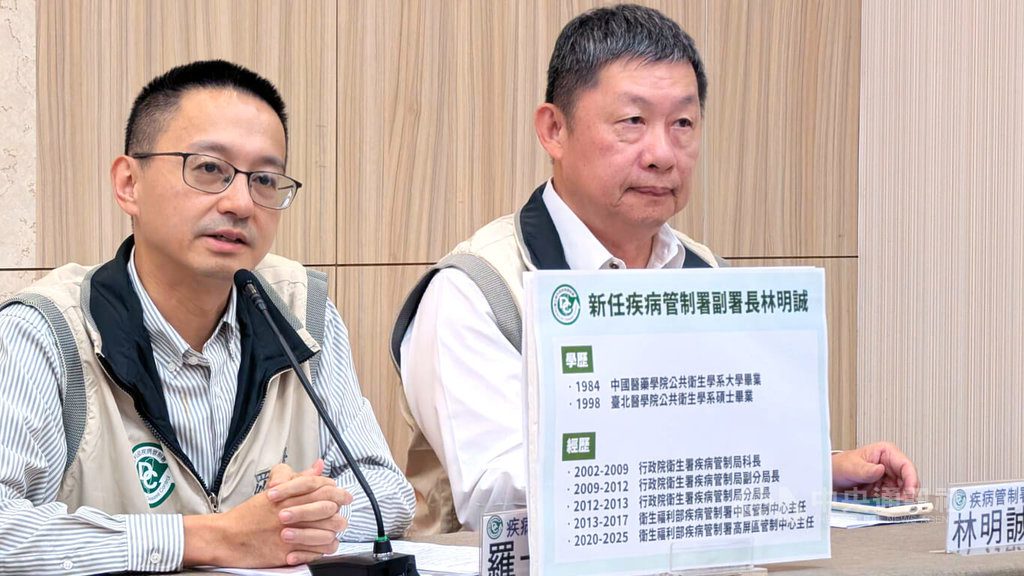 疾管署副署長首見非醫師 羅一鈞:林明誠是防疫戰將 疾管署副署長首見非醫師 羅一鈞:林明誠是防疫戰將