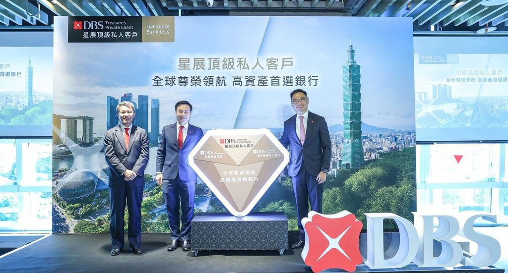 看好台灣財富管理市場 星展銀鎖定億元高資產客戶 看好台灣財富管理市場 星展銀鎖定億元高資產客戶