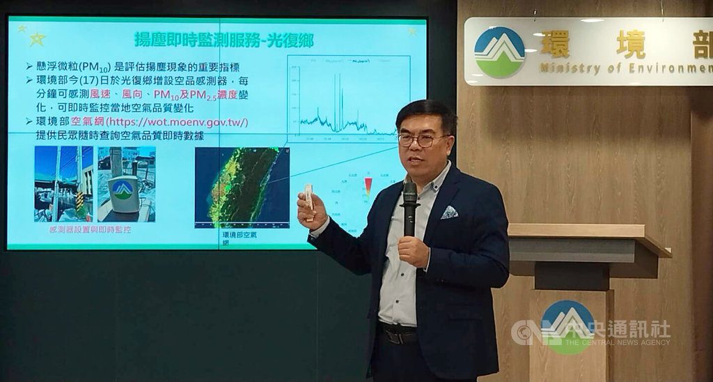 光復鄉增設空品感測器 環境部:提供揚塵預警 光復鄉增設空品感測器 環境部:提供揚塵預警