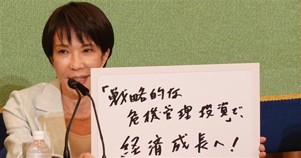 民調:高市早苗內閣支持率74% 受訪者首要關切通膨 民調:高市早苗內閣支持率74% 受訪者首要關切通膨