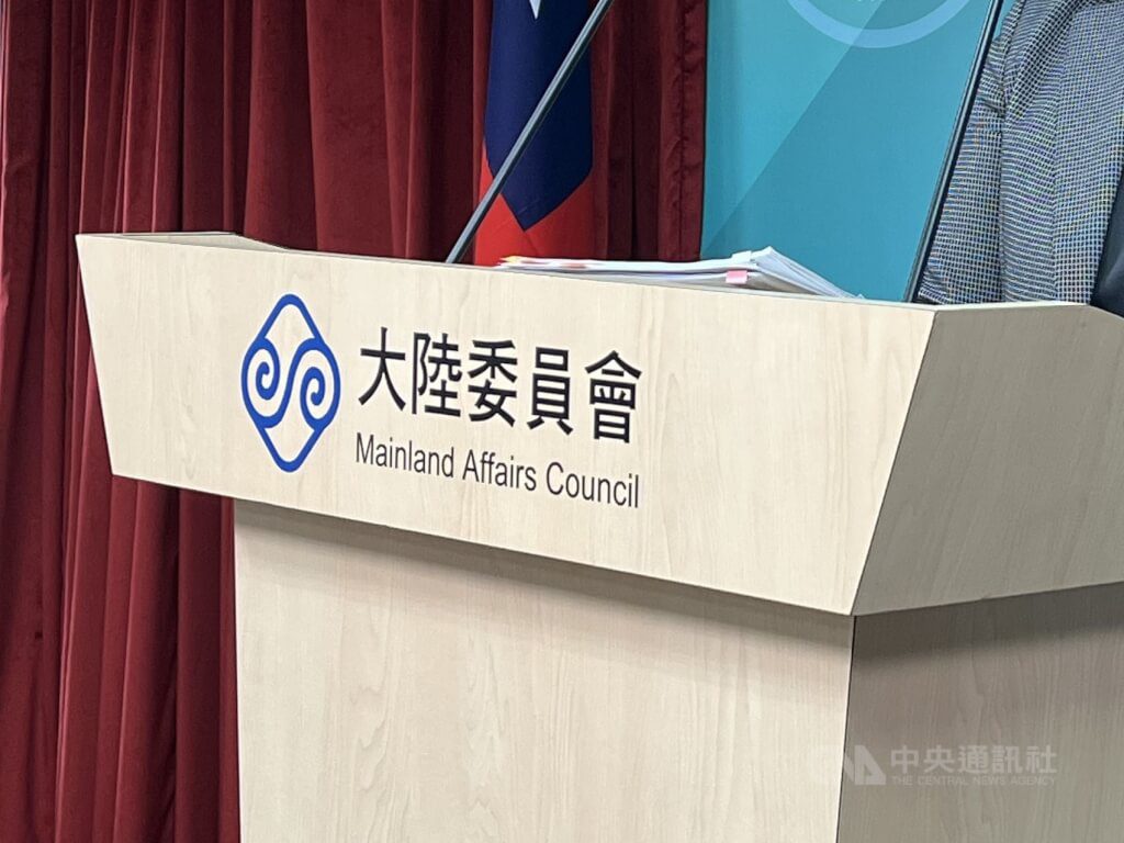 陸委會:台灣光復日與中共毫無關係 陸委會:台灣光復日與中共毫無關係