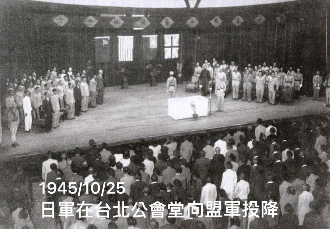 《洪三雄專欄》「台灣光復」的商榷 《洪三雄專欄》「台灣光復」的商榷
